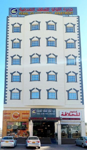 Pearl Island Hotel Apartment - جزيرة اللؤلؤ للشقق الفندقيه